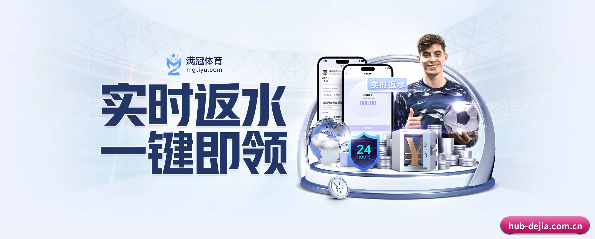 德甲投注 APP 界面